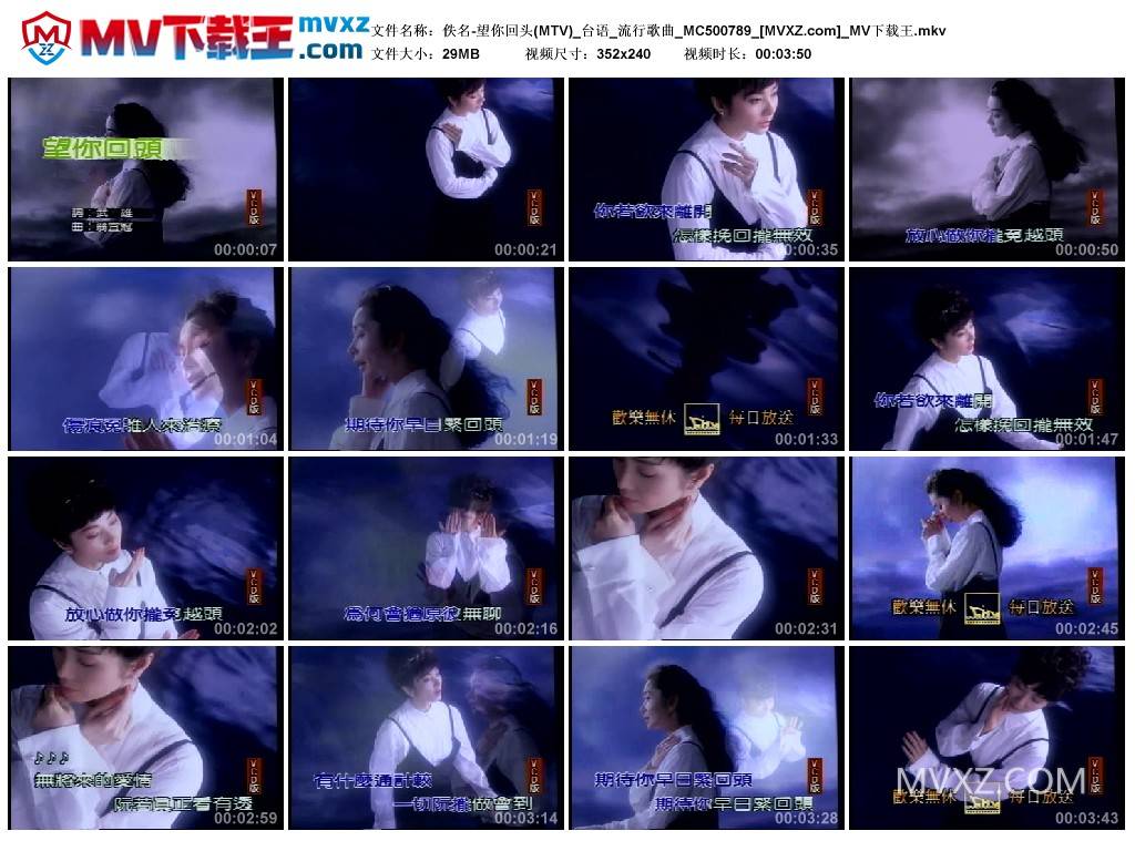 佚名-望你回头(MTV)_台语_流行歌曲_MC500789